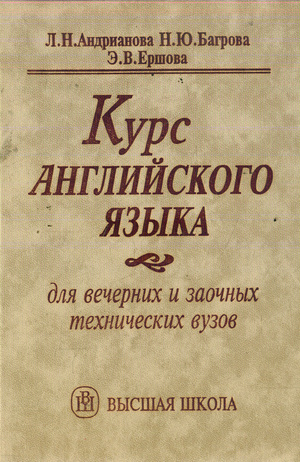 Решебник орловская английский язык для технических